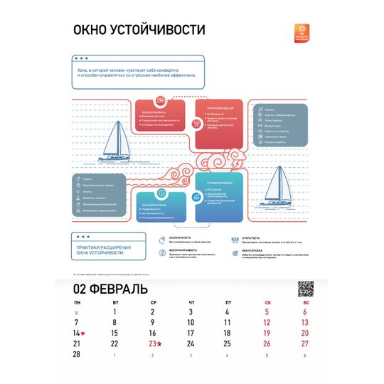 Концепт-календарь Бизнес-эффективность 2022
