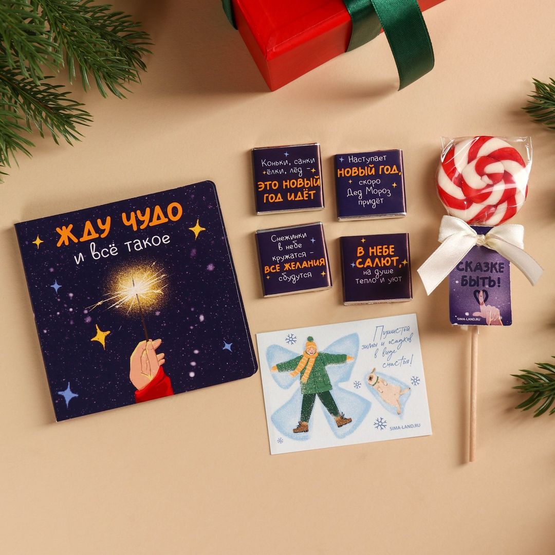 Подарочный набор Новогодний Подарочный набор Новогодний