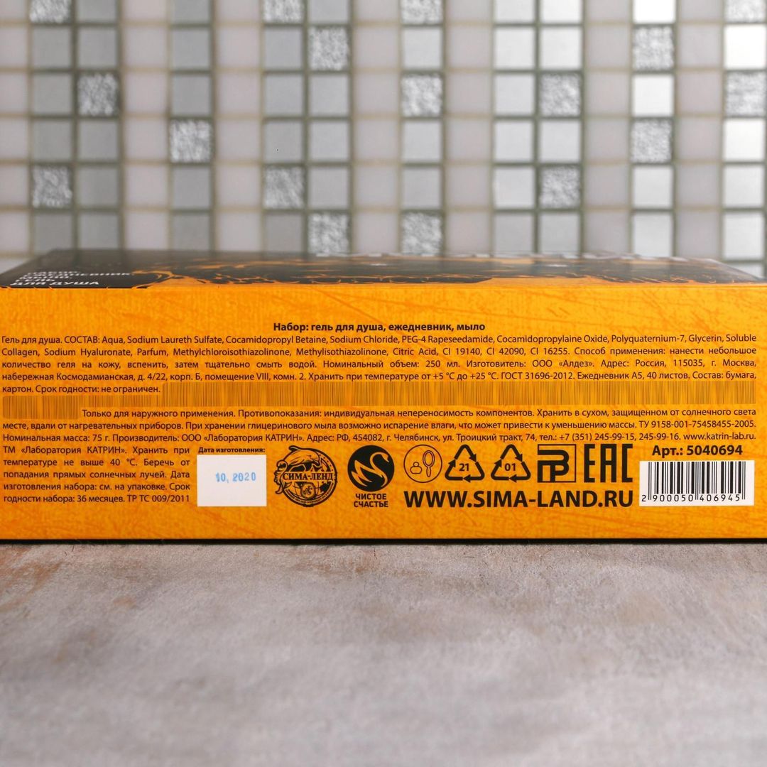 Подарочный набор С Днем настоящих мужчин (гель для душа, ежедневник, мыло) Подарочный набор С Днем настоящих мужчин (гель для душа, ежедневник, мыло)