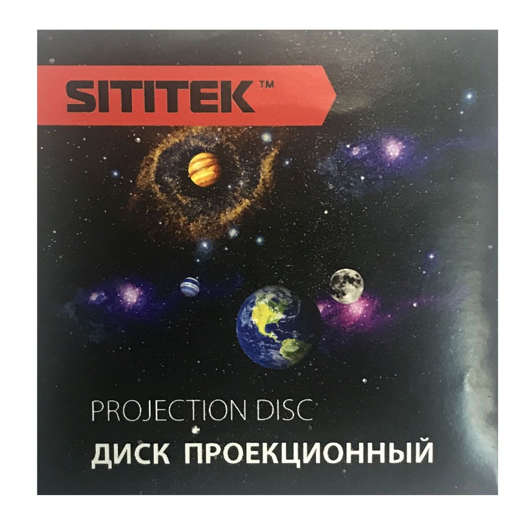 Проекционный диск Homestar Галактика Проекционный диск Homestar Галактика