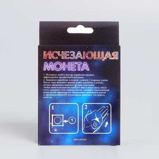 Набор фокусника Исчезающая монета