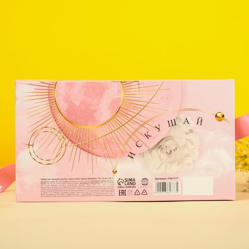 Подарочный набор чая Ароматы весны (3 шт)