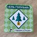 Набор для выращивания Ель голубая (колючая) Отзыв