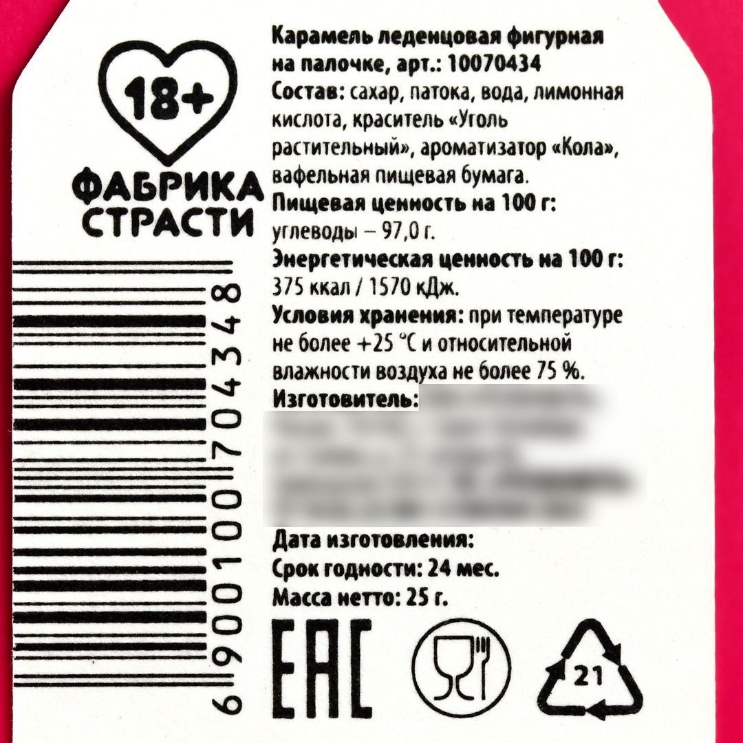 Леденец на палочке Наездница Леденец на палочке Наездница