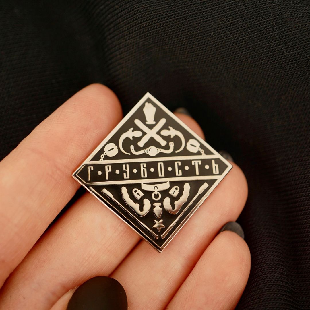 Набор значков Нежность и Грубость (2 шт)