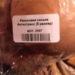 Резиновая сиська Антистресс (5 размер) Отзыв