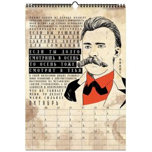 Немножко научный календарь А3 2020 Немножко научный календарь А3 2020