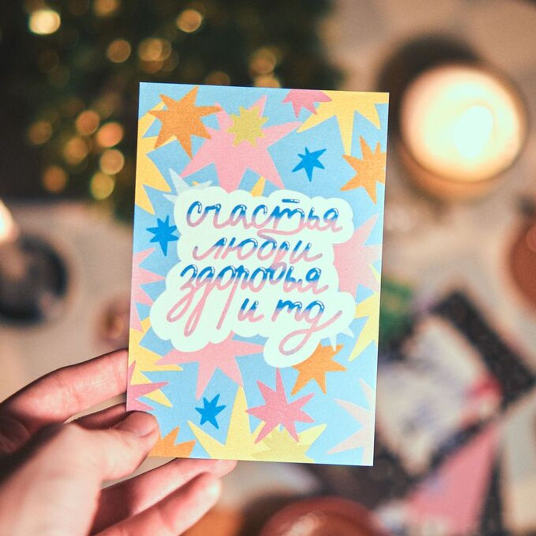 Почтовая открытка Банальная открытка