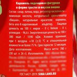 Новогодний леденец Карамельная трость