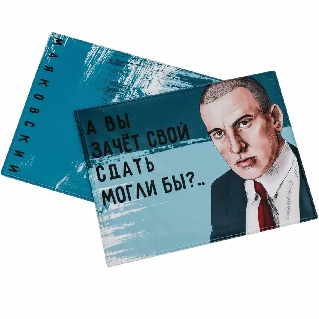 Обложка на зачетку Маяковский Обложка на зачетку Маяковский