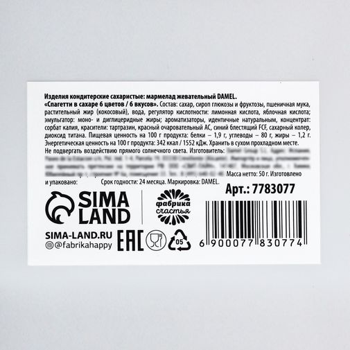 Мармелад-доширак Новогодняя похмельная помощь Мармелад-доширак Новогодняя похмельная помощь