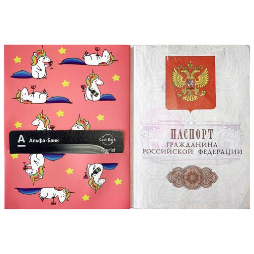 Обложка для паспорта Bumaga Wine Unicorn
