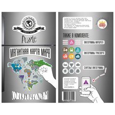 Магнитная Скретч-карта мира True Map Puzzle Silver