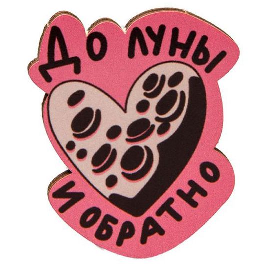 Значок До луны и обратно