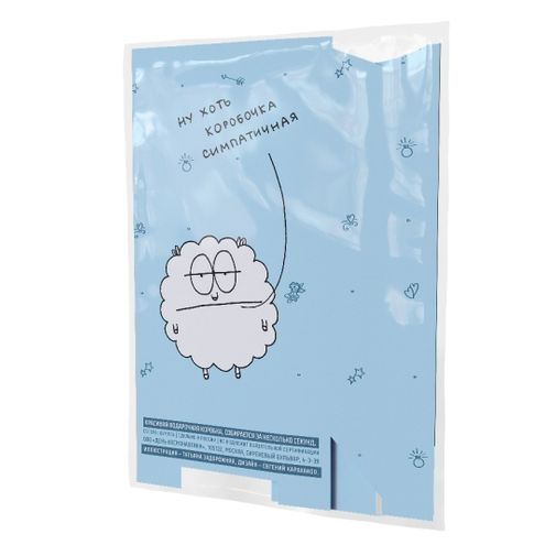 Подарочная коробка Ну хоть коробочка симпатичная