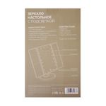 Зеркало с подсветкой Книжка