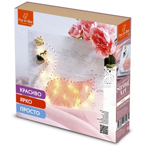 Набор для творчества Стринг Арт с гирляндой Лебедь