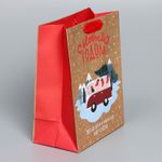 Подарочный пакет Дорога к счастью (18 х 23 х 10 см)