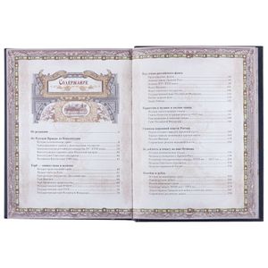 Книга Россия. Символы власти (Серебряный обрез)