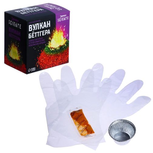 Набор для опытов Вулкан Беттгера Набор для опытов Вулкан Беттгера
