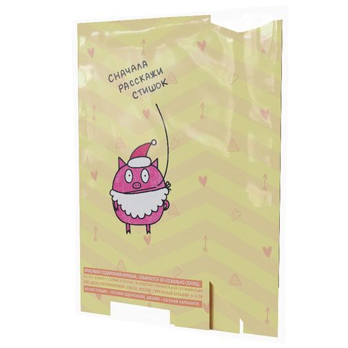 Подарочная коробка Сначала расскажи стишок Подарочная коробка Сначала расскажи стишок