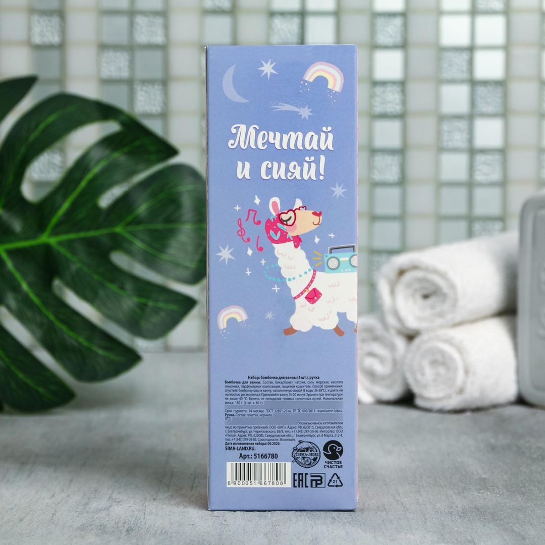 Подарочный набор Самой чудесной девочке (ручка и бомбочка для ванн 4 шт)
