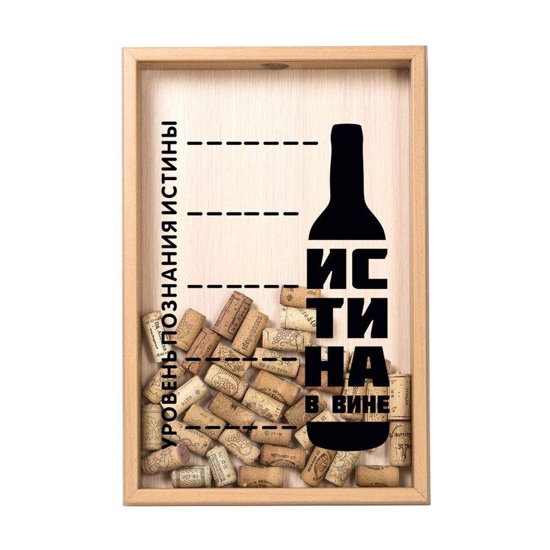 Копилка для винных пробок Истина в вине Копилка для винных пробок Истина в вине