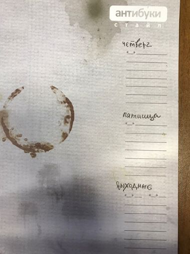  Фото покупателя Анастасия