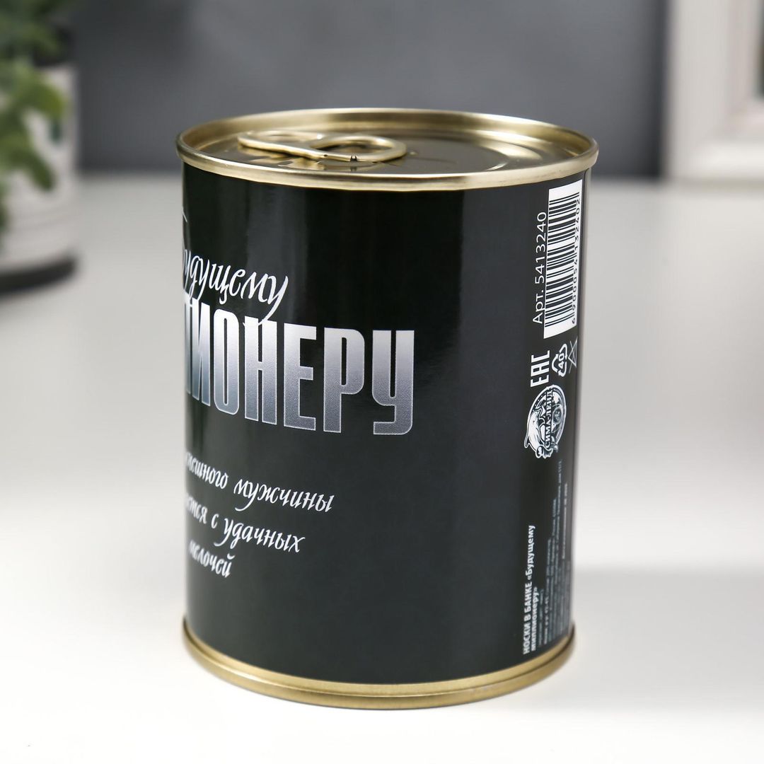 Носки в банке Будущему миллионеру Носки в банке Будущему миллионеру