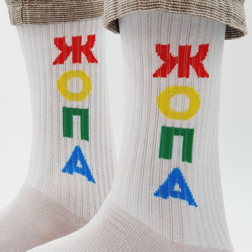 Носки спортивные Смотрю телевизор Носки спортивные Смотрю телевизор