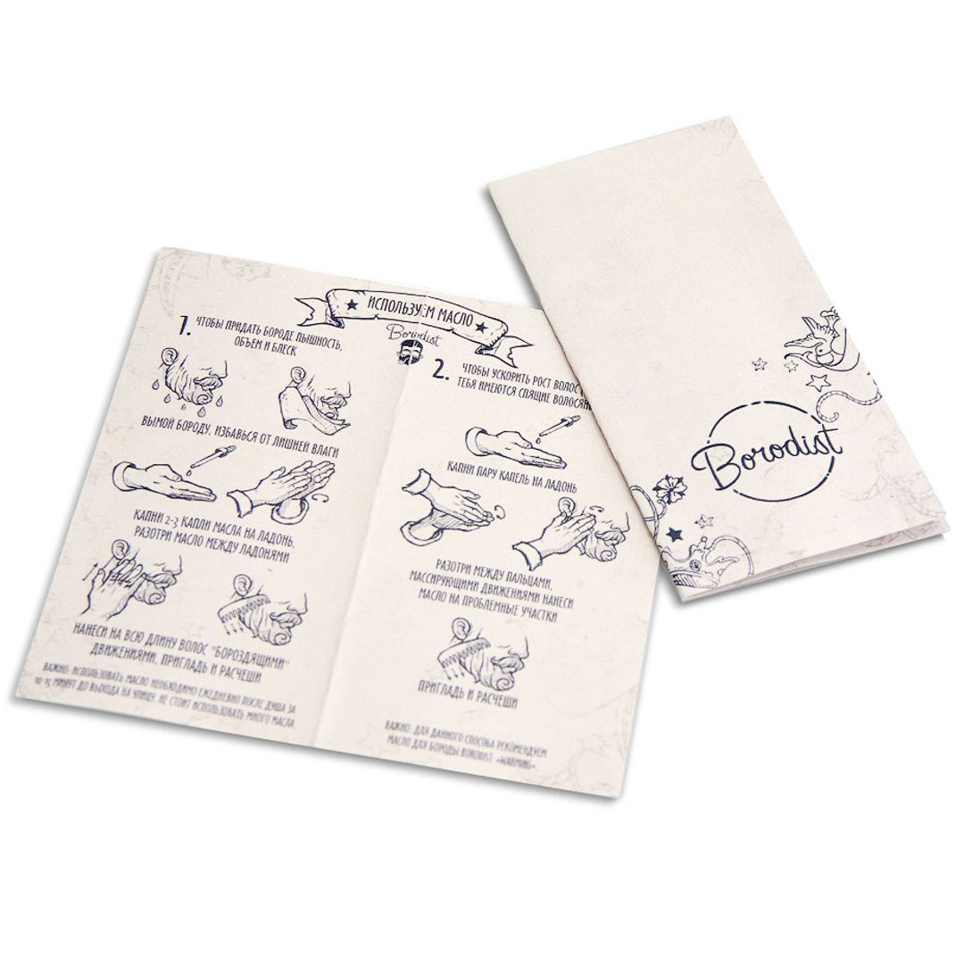 Масло для бороды Borodist Beard Oil Diamond (15 мл)