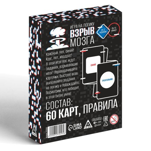 Игра на логику Взрыв мозга Игра на логику Взрыв мозга