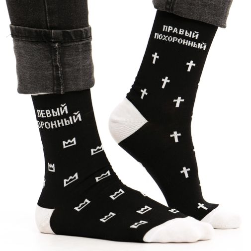 Носки Левый коронный, правый похоронный Носки Левый коронный, правый похоронный