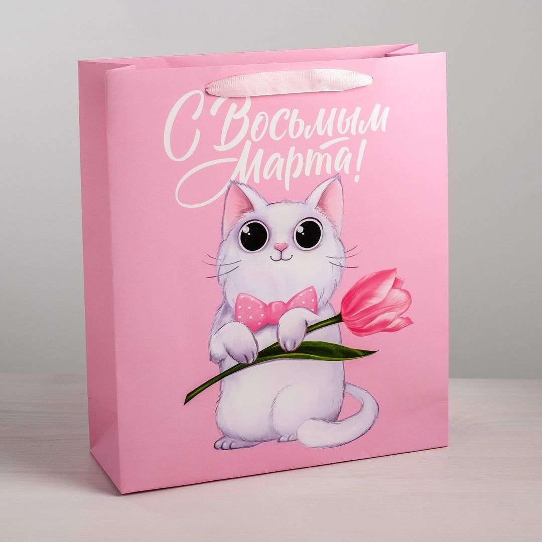 Подарочный пакет С 8 марта Котенок (26 х 30 х 9 см) Подарочный пакет С 8 марта Котенок (26 х 30 х 9 см)