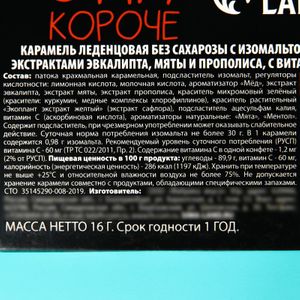 Леденцы Поздравляю