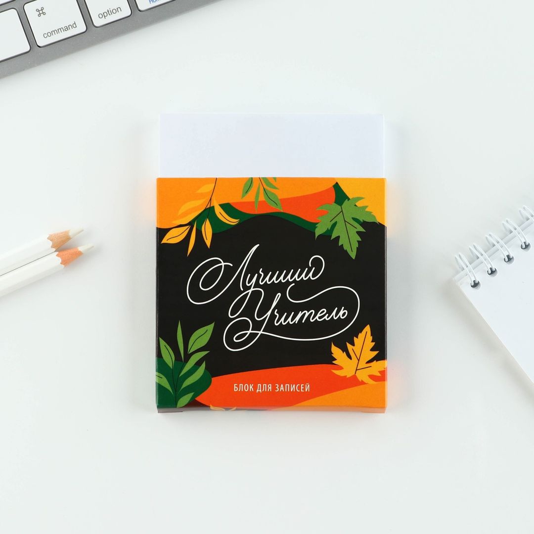 Подарочный набор Любимому учителю