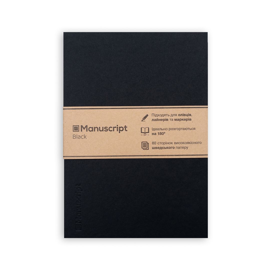 Скетчбук Black (A5 Standart)