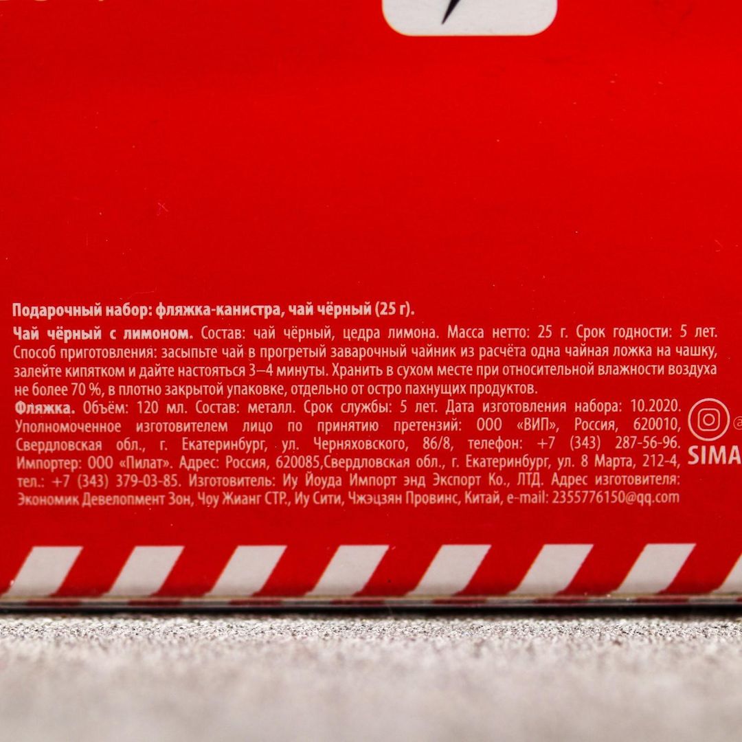 Подарочный набор Аптека (фляжка, чай) Подарочный набор Аптека (фляжка, чай)