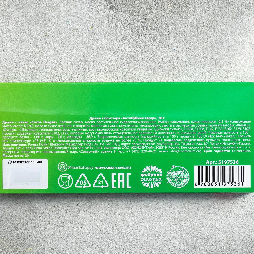 Драже Антибубнин верде Драже Антибубнин верде