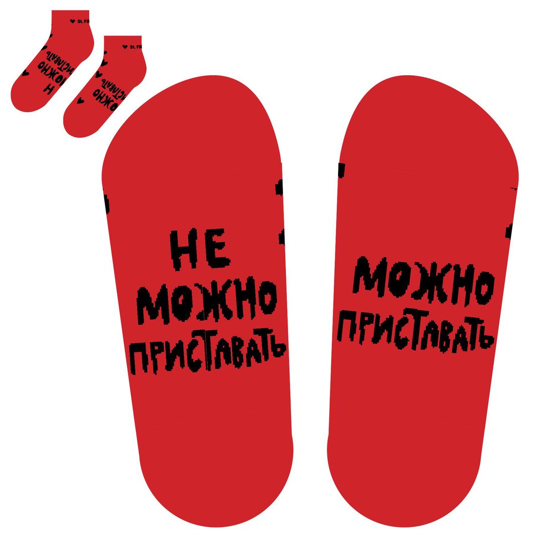 Носки Так можно или нельзя? (коротыш)