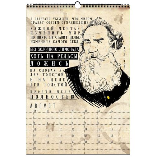 Немножко литературный календарь А3 2020 Немножко литературный календарь А3 2020