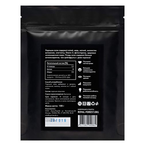 Асаи (порошок из ягод) (100 г)