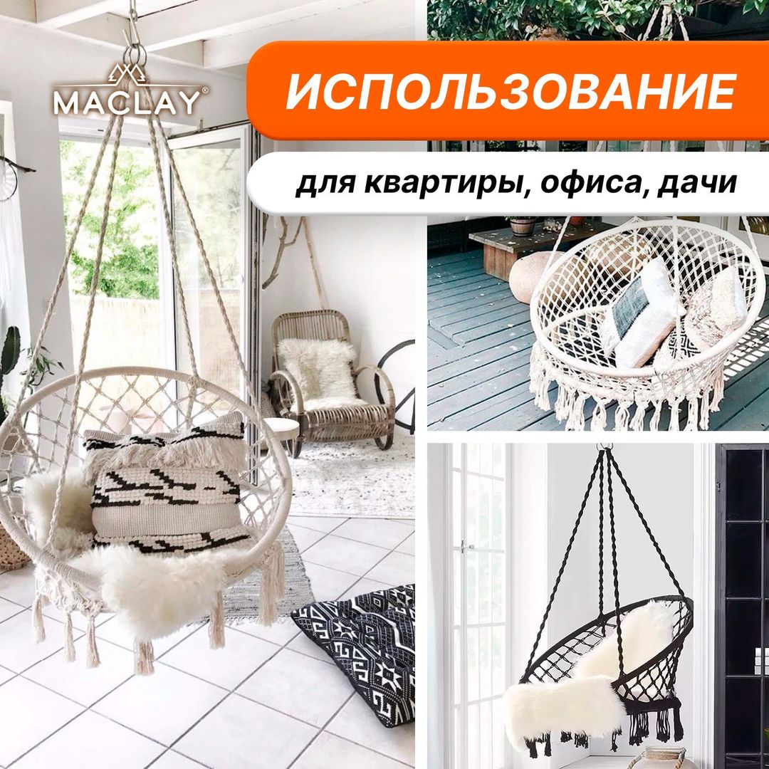 Гамак- кресло плетеное (Бежевый) Гамак- кресло плетеное (Бежевый)