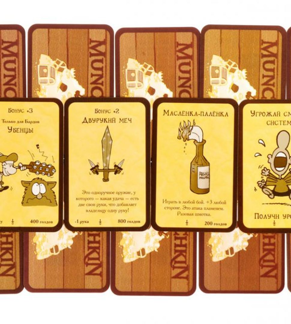 Манчкин 3 Клирические ошибки Манчкин 3 Клирические ошибки