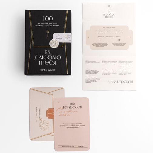 Настольная игра для влюбленных 100 вопросов про друг друга и отношения Настольная игра для влюбленных 100 вопросов про друг друга и отношения