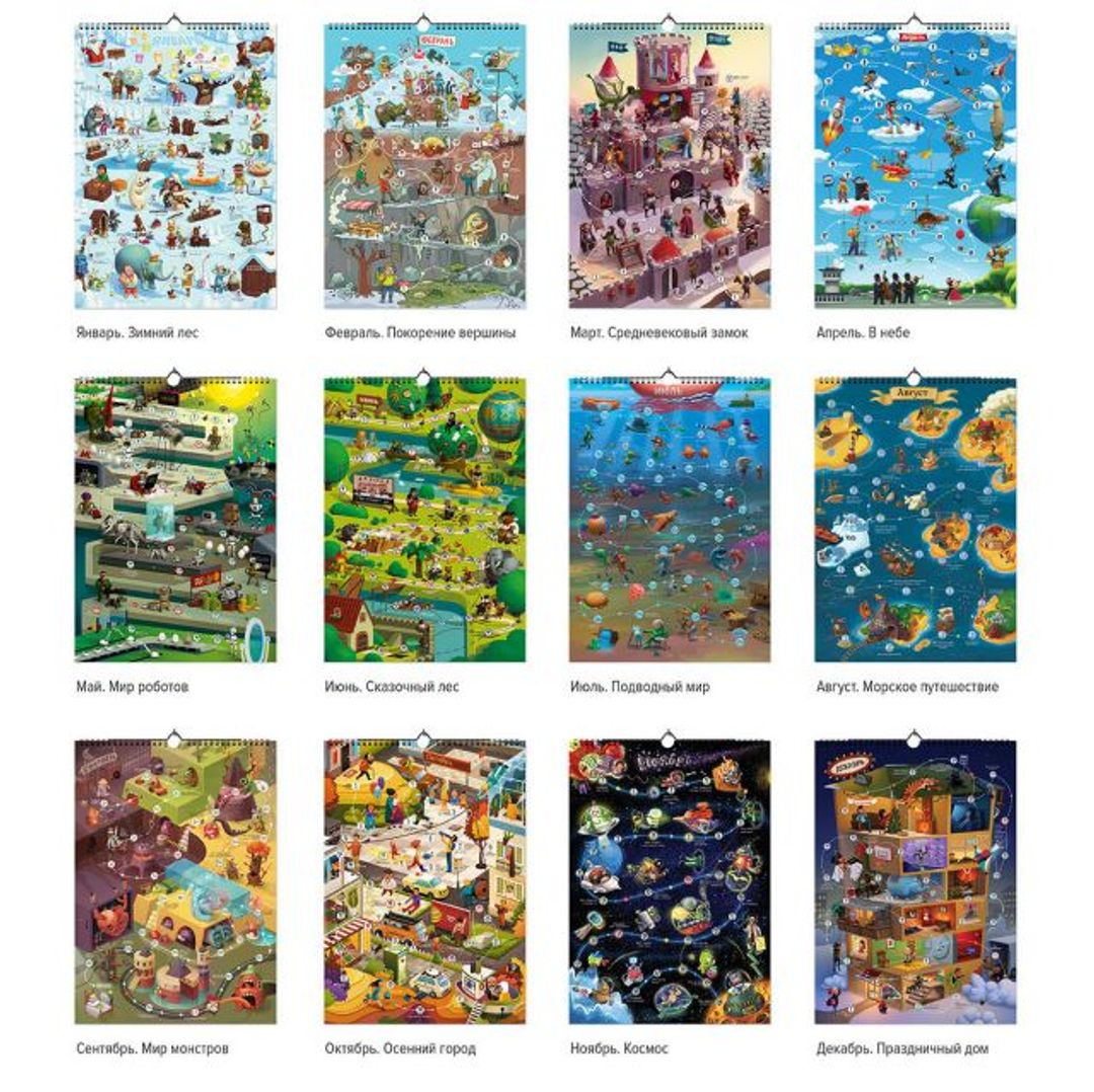 Календарь Игра 2015