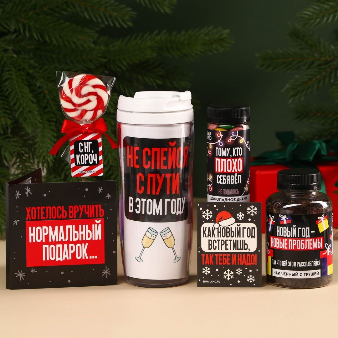 Подарочный набор Гифтбокс Хэпи Нью Э Подарочный набор Гифтбокс Хэпи Нью Э