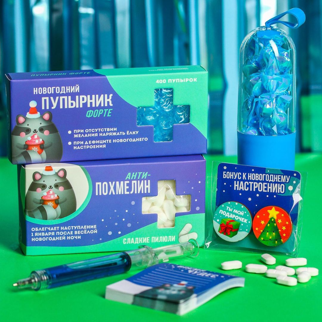Новогодняя аптечка От синдрома новогодней суетливости Новогодняя аптечка От синдрома новогодней суетливости