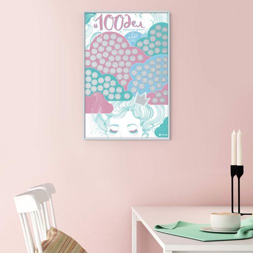 Скретч-постер 100 дел настоящей девочки TrueGirl