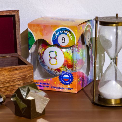 Магический Шар 8 Акварель